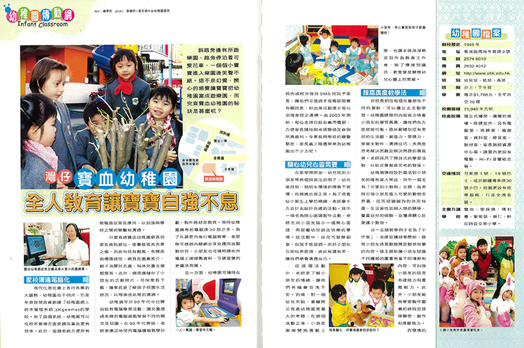 05-06年度-幼稚園教育Guide